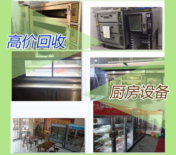 郑州专业厨房设备回收，二手厨具，厨房电器，饭店酒楼餐饮店整体回收