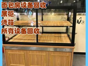 郑州烘焙设备回收 回收蛋糕房设备 烤盘烤箱回收 醒发箱回收